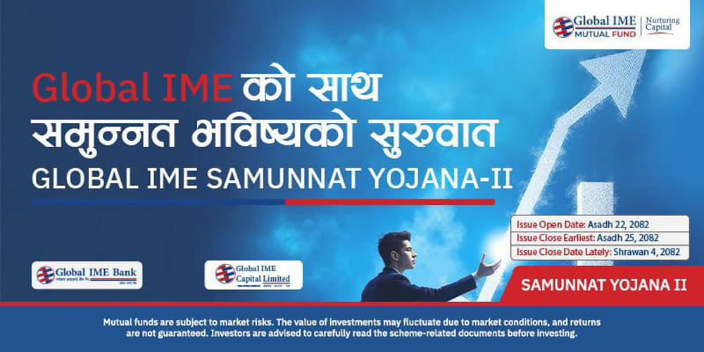 ग्लोबल आइएमई समुन्नत योजना–२ म्युचुयल फण्ड आजदेखि सार्वजनिक निष्काशन