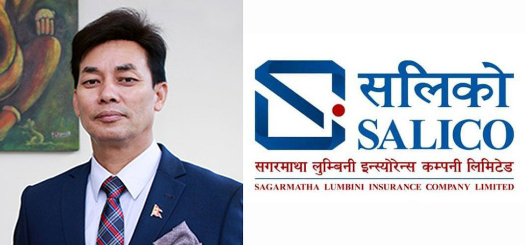 सगरमाथा लुम्बिनी इन्स्योरेन्सको व्यवसायिक वृद्धि सकारात्मक, सम्पत्ति १४ अर्बभन्दा माथि