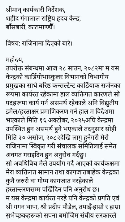 rajitma.jpeg