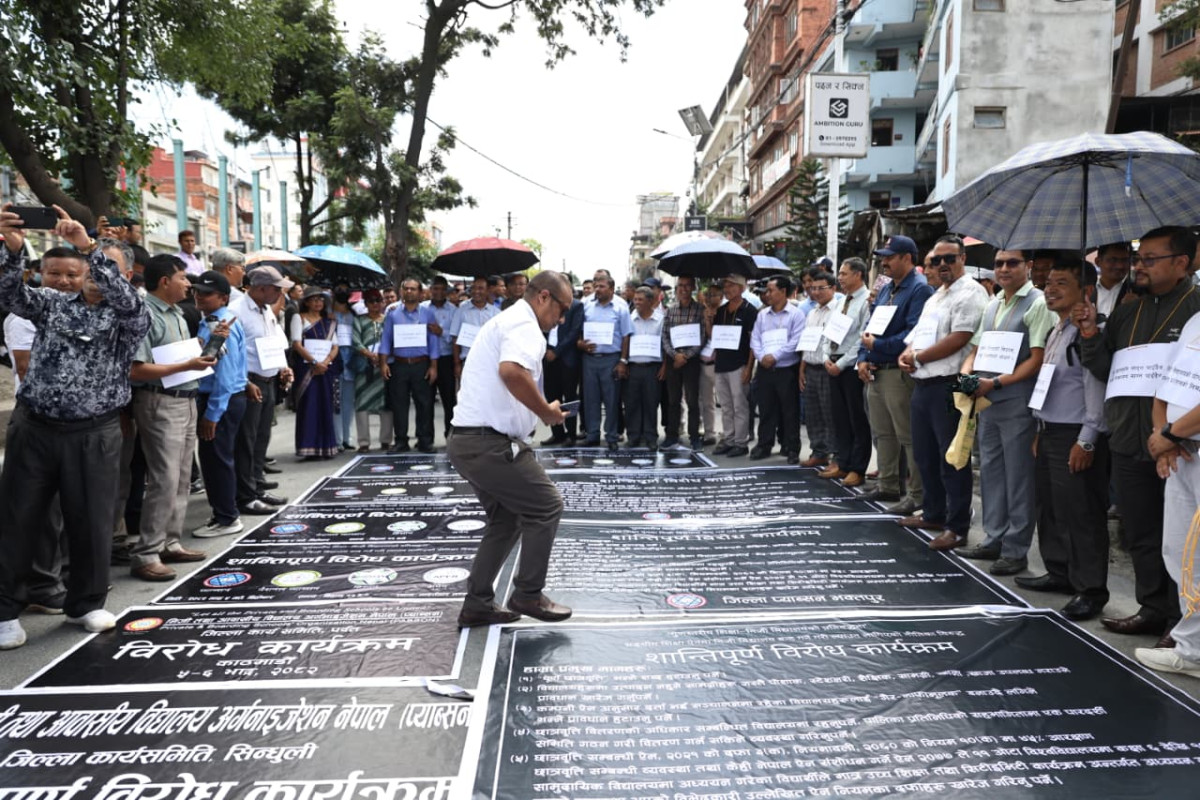 शिक्षा ऐनविरुद्ध निजी विद्यालय सञ्चालकहरूको प्रदर्शन