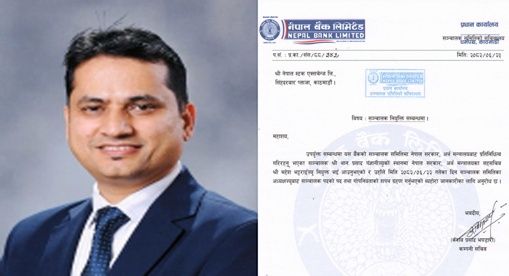 नेपाल बैंकको सञ्चालकमा सहसचिव भट्टराई नियुक्त