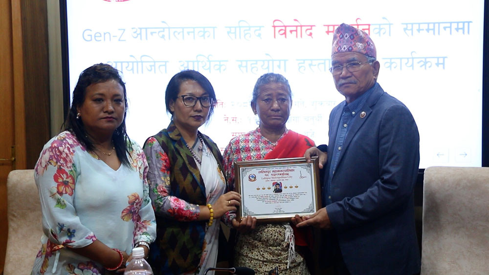 ललितपुरका जेनजी सहिद विनोदको परिवारलाई महानगरले दियो ५ लाख सहयोग