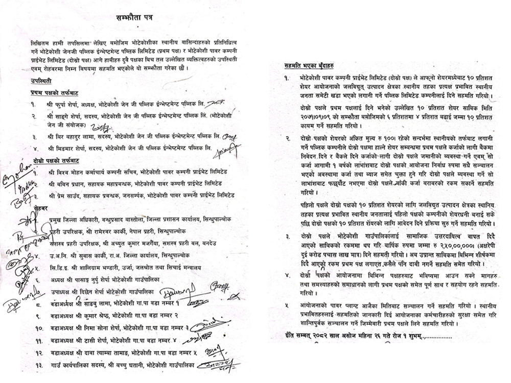 bhotekoshi samjauta.png