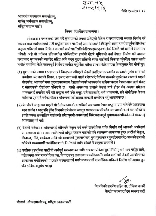 Tosima letter.jpg