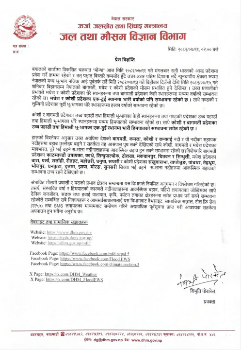bangal.jpg
