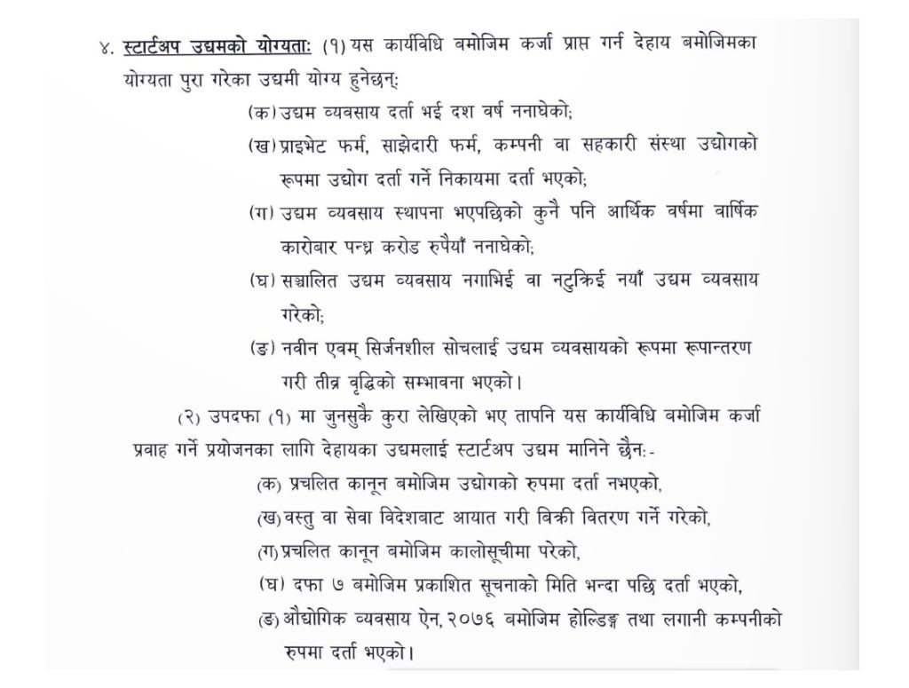 startup-uddham.jpg