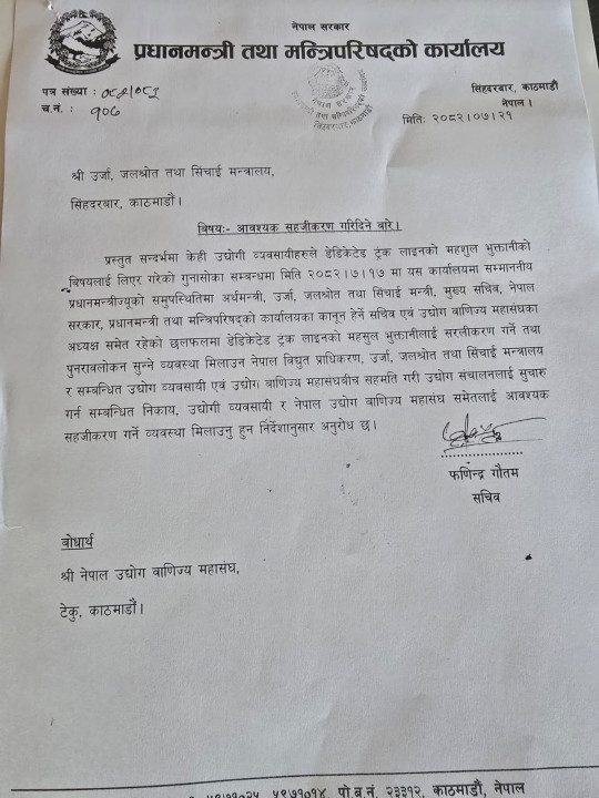 pm notice.jpg
