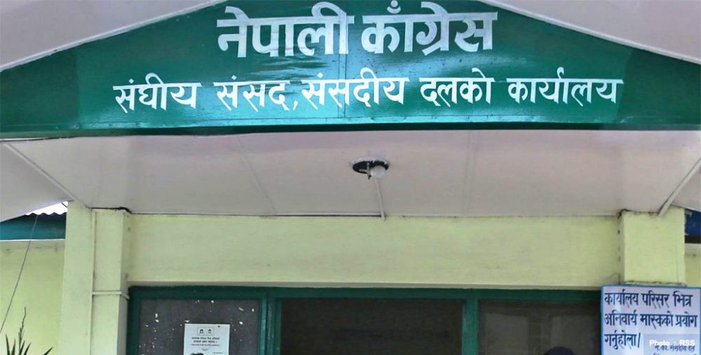 कांग्रेस संसदीय दलको नेता आज चयन हुने