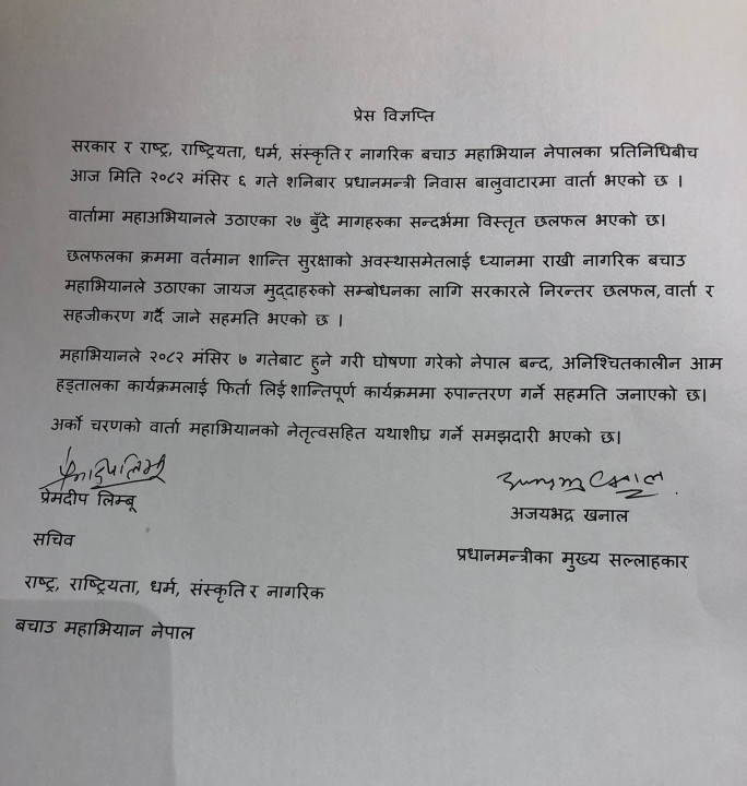 samjhuta.jpeg