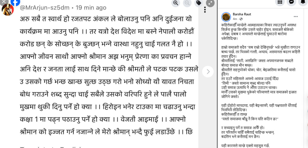barsa-raut.png
