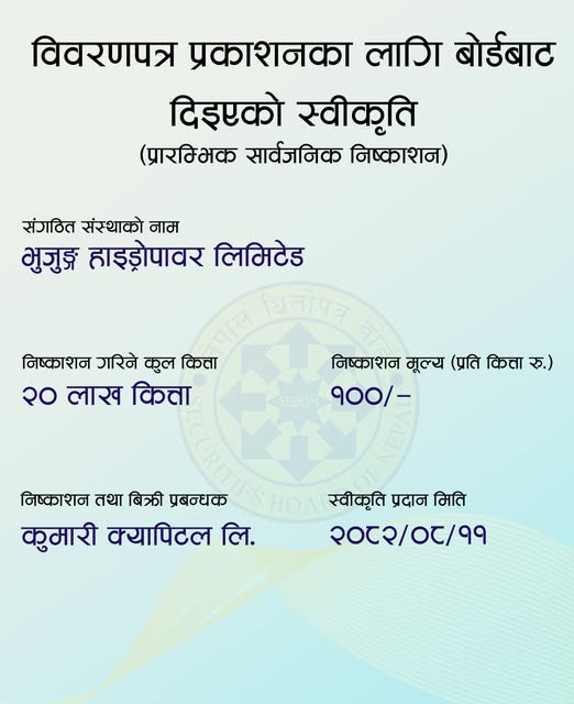 bhu.jpg
