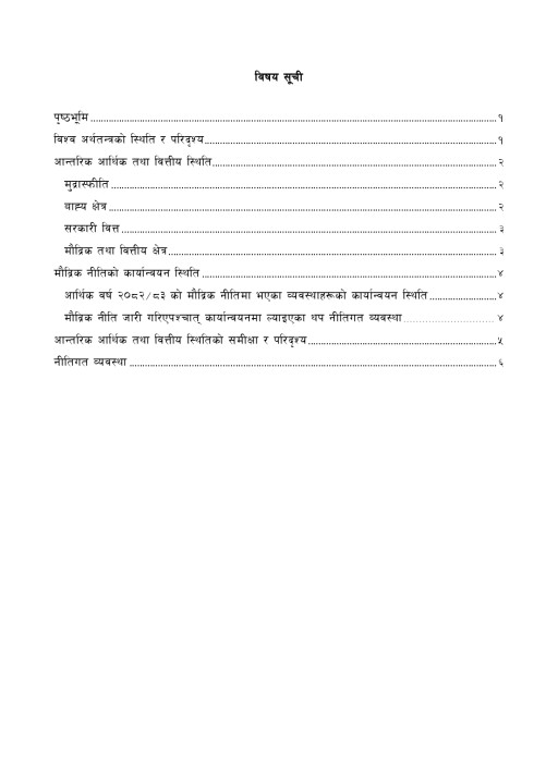 MP-2082-83-1st-Quarter-Review_page-0002.jpg