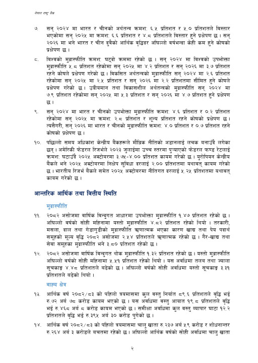 MP-2082-83-1st-Quarter-Review_page-0004.jpg