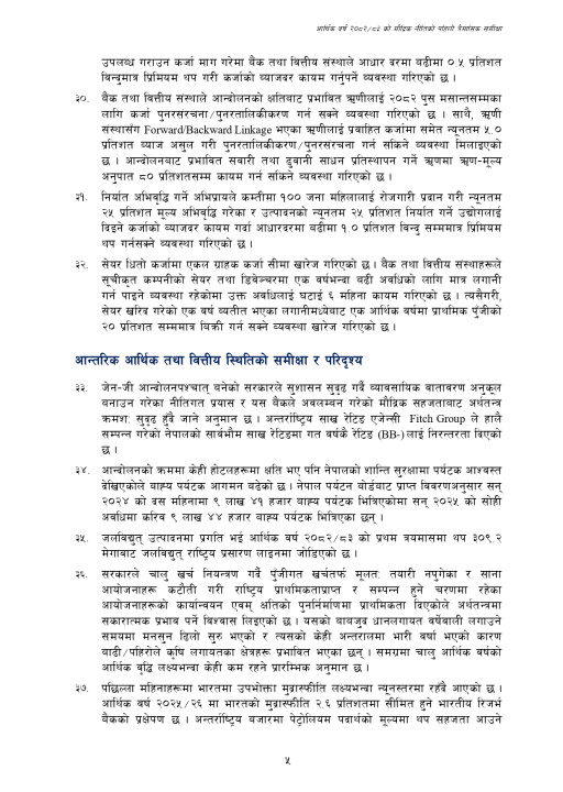 MP-2082-83-1st-Quarter-Review_page-0007.jpg