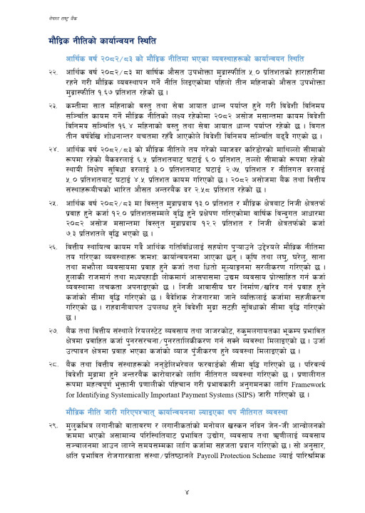 MP-2082-83-1st-Quarter-Review_page-0006.jpg