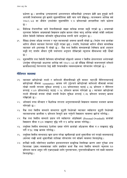 MP-2082-83-1st-Quarter-Review_page-0008.jpg