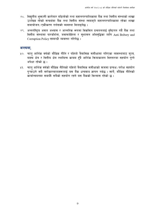 MP-2082-83-1st-Quarter-Review_page-0009.jpg