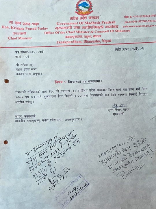 madhesh_AJOxWQajiz.jpg