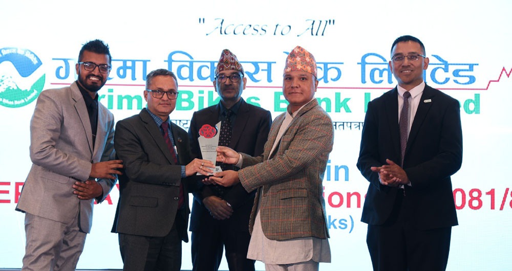 डिजिटल बैकिङ्ग कारोबारमा गरिमा विकास बैंक लिमिटेड सम्मानित