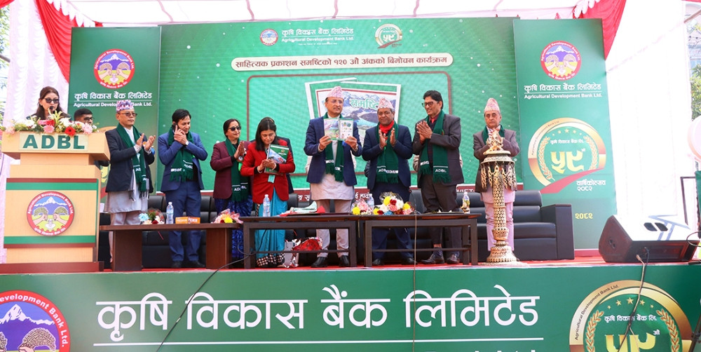 नाफा, निक्षेप र कर्जामा सुधारसँगै कृषि विकास बैंक ५९औँ वर्षमा