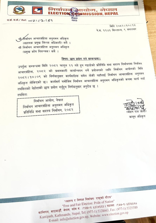 ElectionLetter.jpg