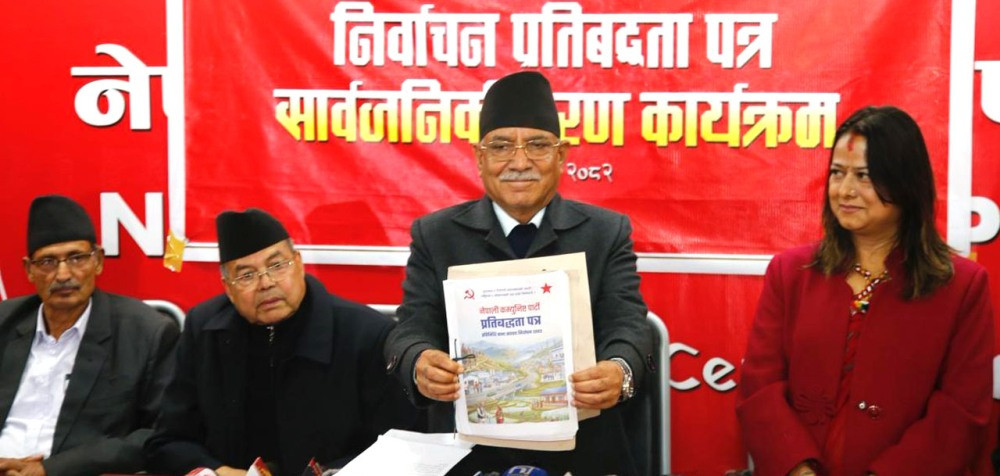 नेकपाको घोषणापत्र सार्वजनिक : पाँच वर्षभित्र १० प्रतिशतभन्दा माथि आर्थिक वृद्धिदरको लक्ष्य