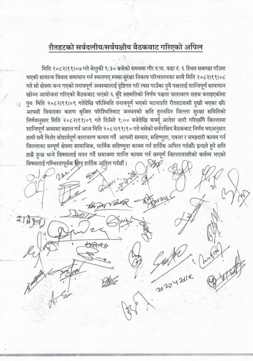 rautahat-apil_kjbdRmijNu.jpg