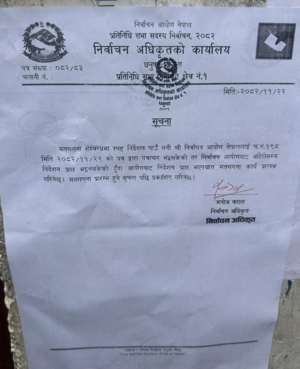 dhanusa-1.jpg