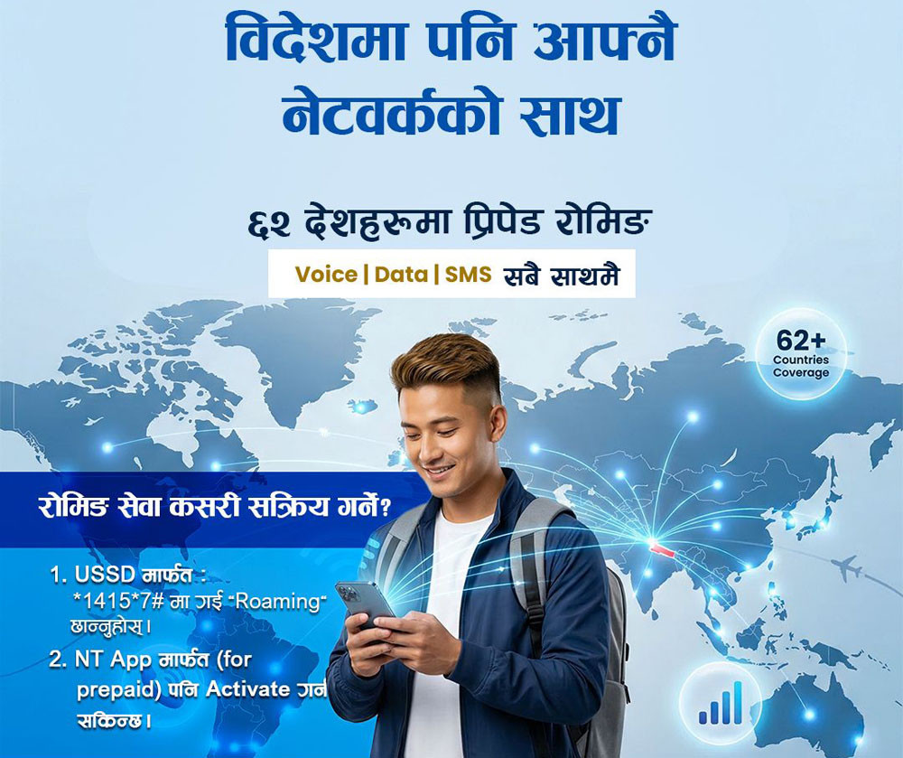 Prepaid Roaming 1.jpg