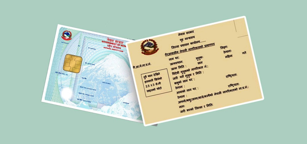 अब नागरिकता र राष्ट्रिय परिचयपत्रका लागि छुट्टाछुट्टै फारम भर्नु नपर्ने