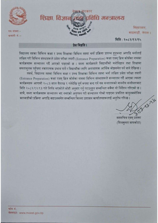 edu suchana.jpg