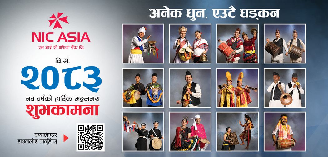 नेपाली लोक बाजाको संरक्षण र प्रवद्र्धन गर्ने एनआईसी एशिया बैंकको नयाँ वर्ष २०८३ को क्यालेन्डर सार्वजनिक