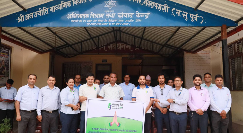 कामना सेवा विकास बैंकद्वारा जन ज्योति माध्यमिक विद्यालयलाई शैक्षिक सामग्री तथा पूर्वाधार सहयोग