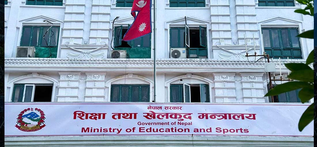 समकक्षता सेवा त्रिविबाट यूजीसीमा हस्तान्तरण, साउन ६ देखि अनलाइन आवेदन खुला