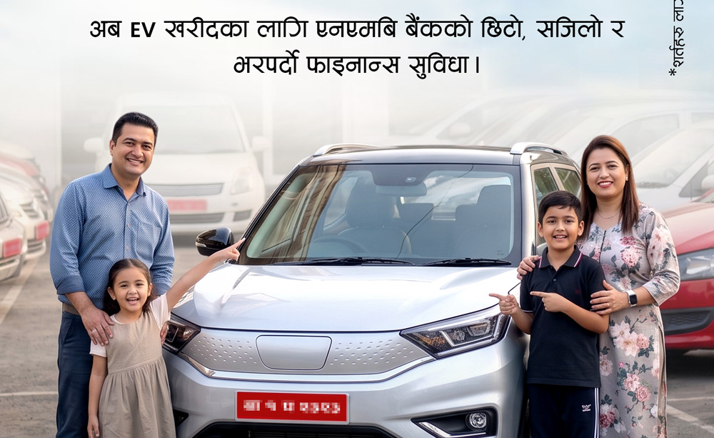 एनएमबि बैंकद्वारा व्यक्तिगत तथा व्यावसायिक प्रयोजनका लागि Pre-Owned EV कर्जा सुरु