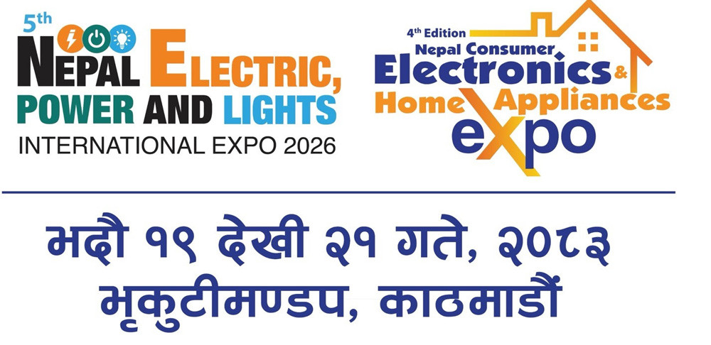 विद्युत् तथा इलेक्ट्रोनिक्सको अन्तर्राष्ट्रिय प्रदर्शनी भदौ १९ देखि भृकुटीमण्डपमा